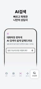 U+one-요금/가입/로밍/멤버십 screenshot