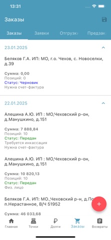 ПродажиЮ screenshot