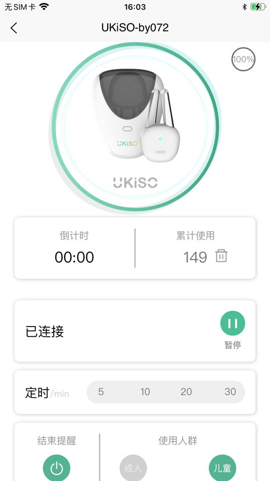 #2. UKISO (iOS) 由: 洪钊 张