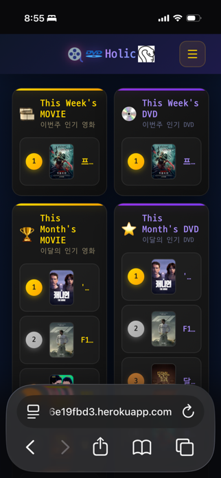 DVDholic Screenshot 3 of 5