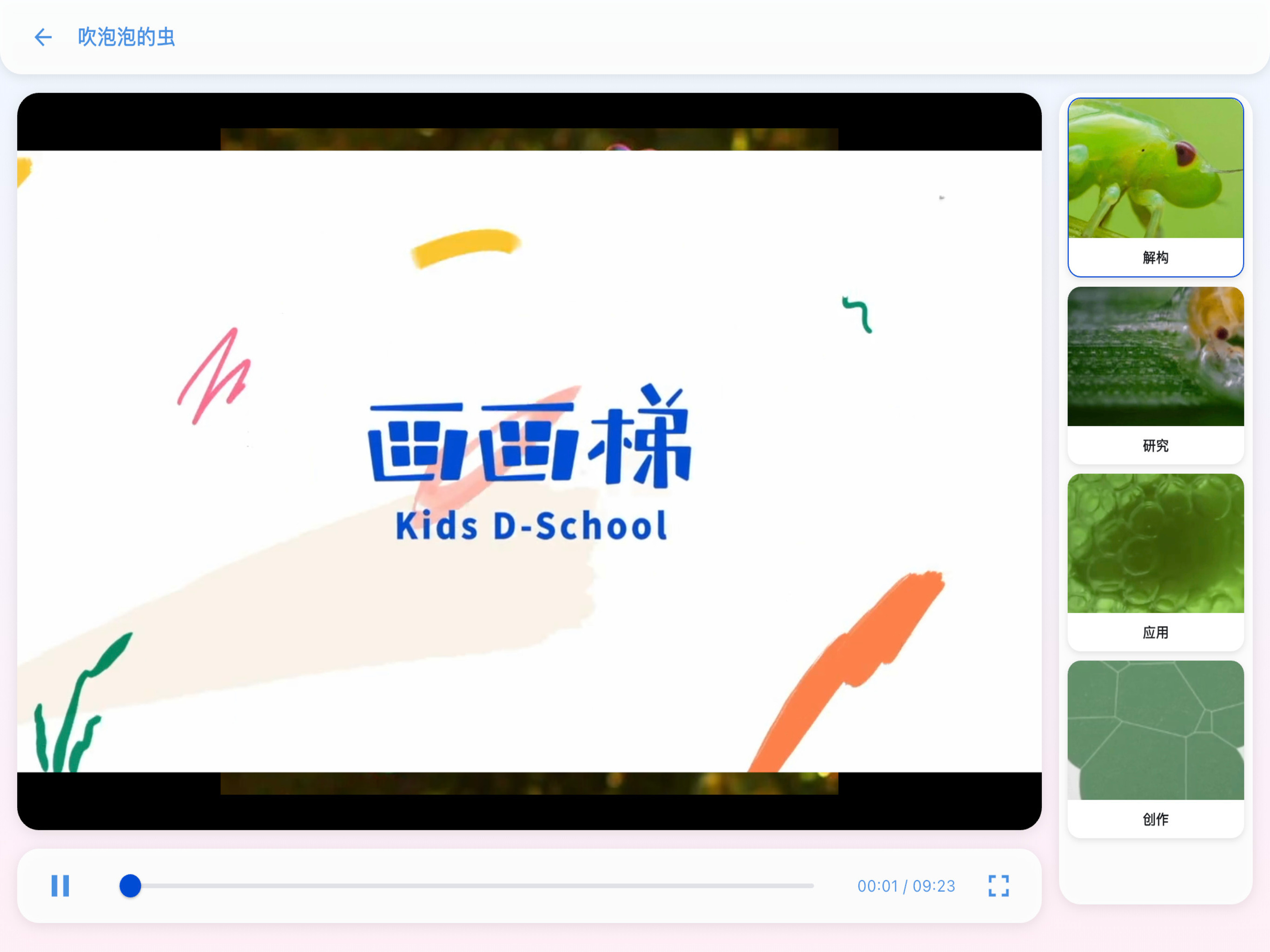 画画梯