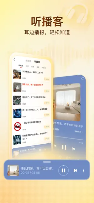 搜狐新闻-准确可靠 screenshot 4