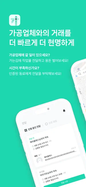 가는김에 screenshot 1
