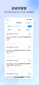 智乐方办公 screenshot #2 for iPhone