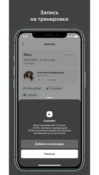 theTOP Fitness Khimki Screenshot