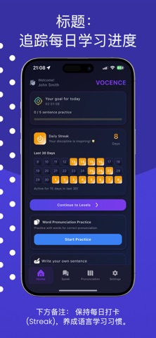Speak：AI发音教练 screenshot