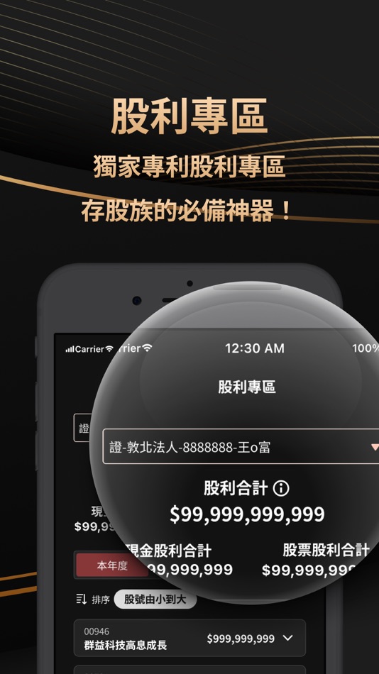 #6. 國票任我贏 (iOS) 由: IBF Securities Co., Ltd.