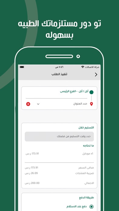 تو دور  طلبات Screenshot