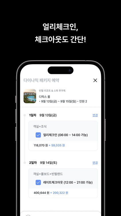 엔조이플러스 enjoyplus-데일리 맞춤 여행 플랫폼 screenshot-8