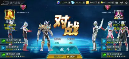 Screenshot 3 di 5 di 奥特曼传奇英雄VIP版