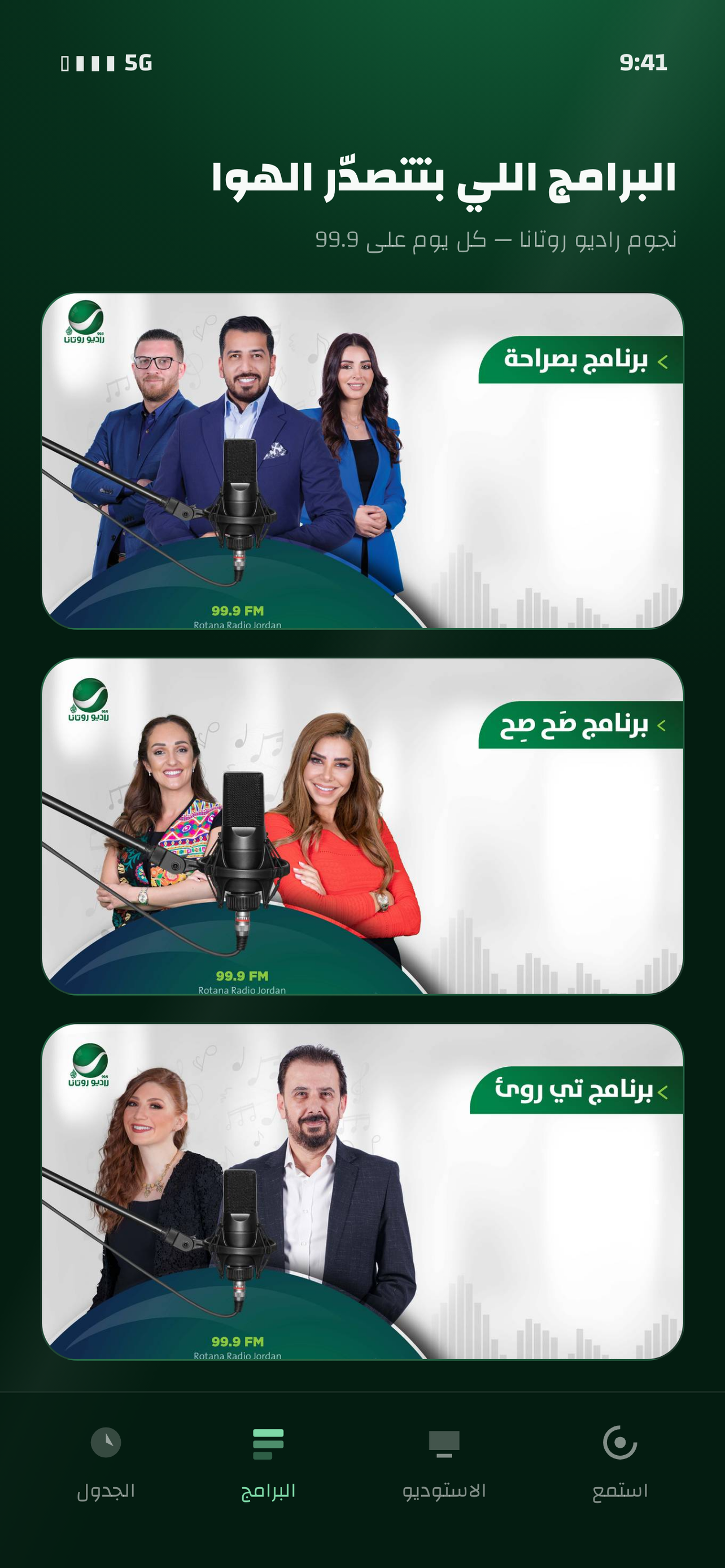 Radio Rotana Jordan screenshot 3