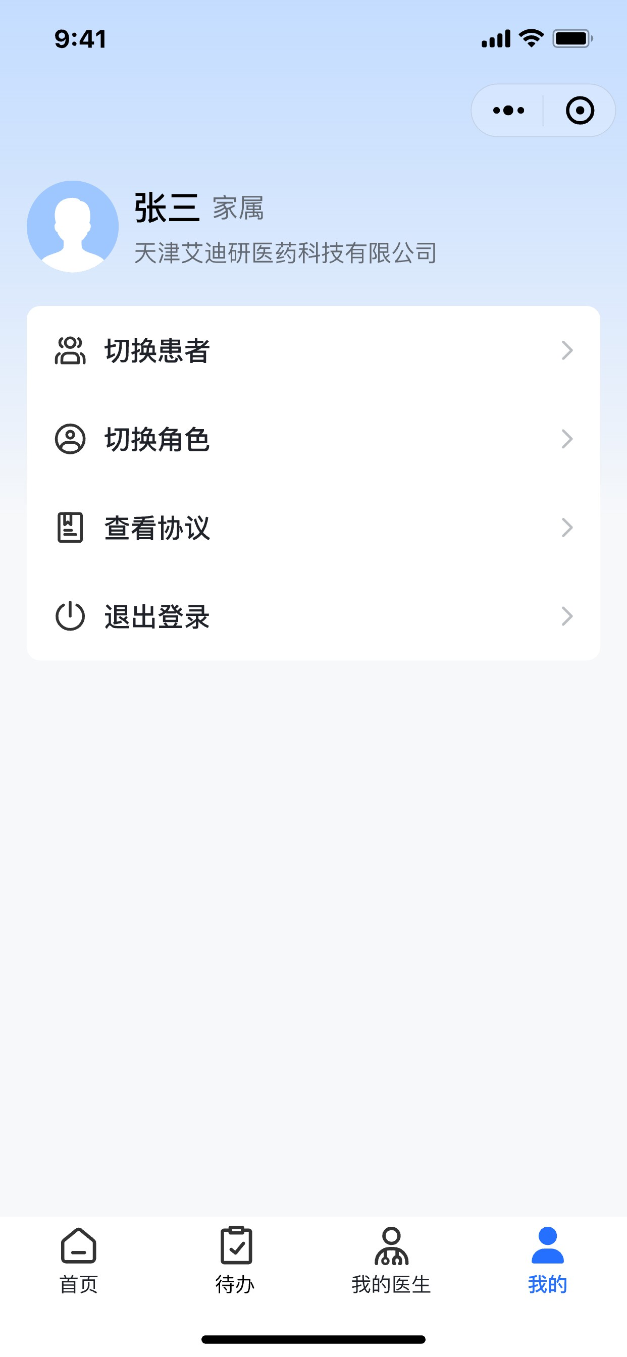 艾小研 screenshot 3