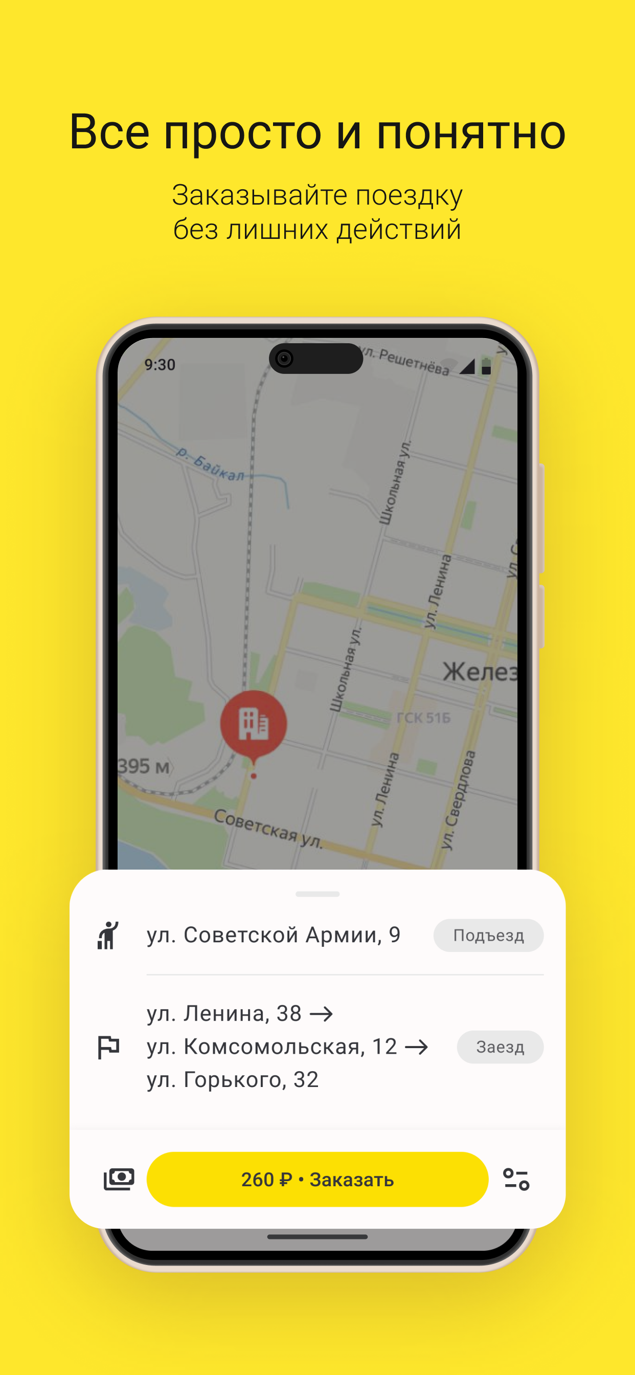 Такси Атом