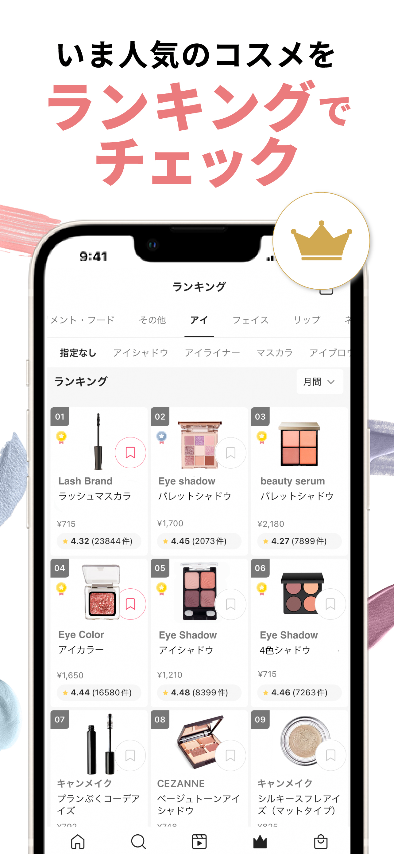LIPS(リップス) メイク・コスメ・化粧品のコスメアプリ