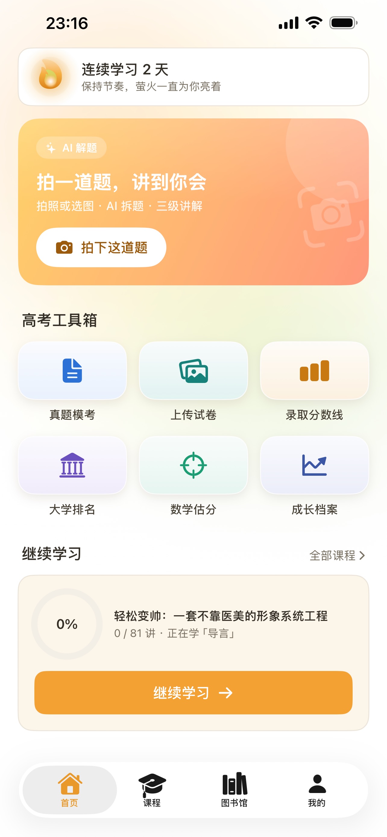 Screenshot 1 of 萤火AI
