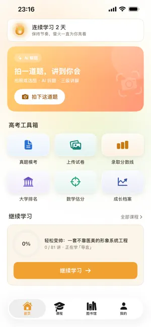萤火AI screenshot 1