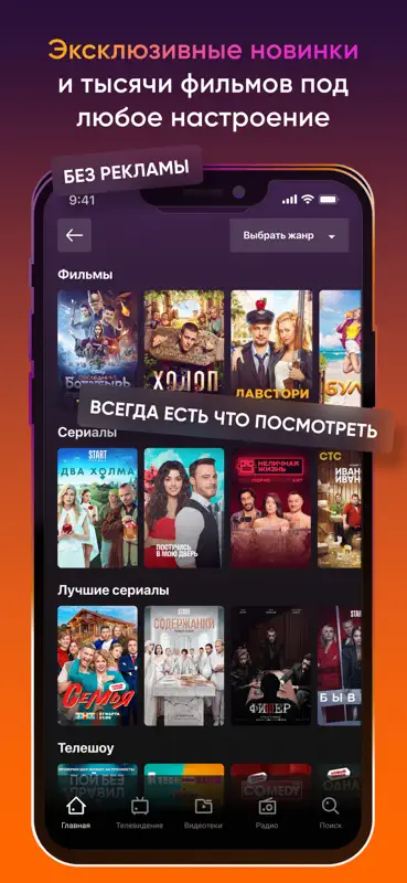 Kartina TV screenshot 5 of 7