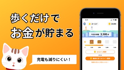 ポイ活 コインシティ-移動?歩数でポイント貯まる Screenshot