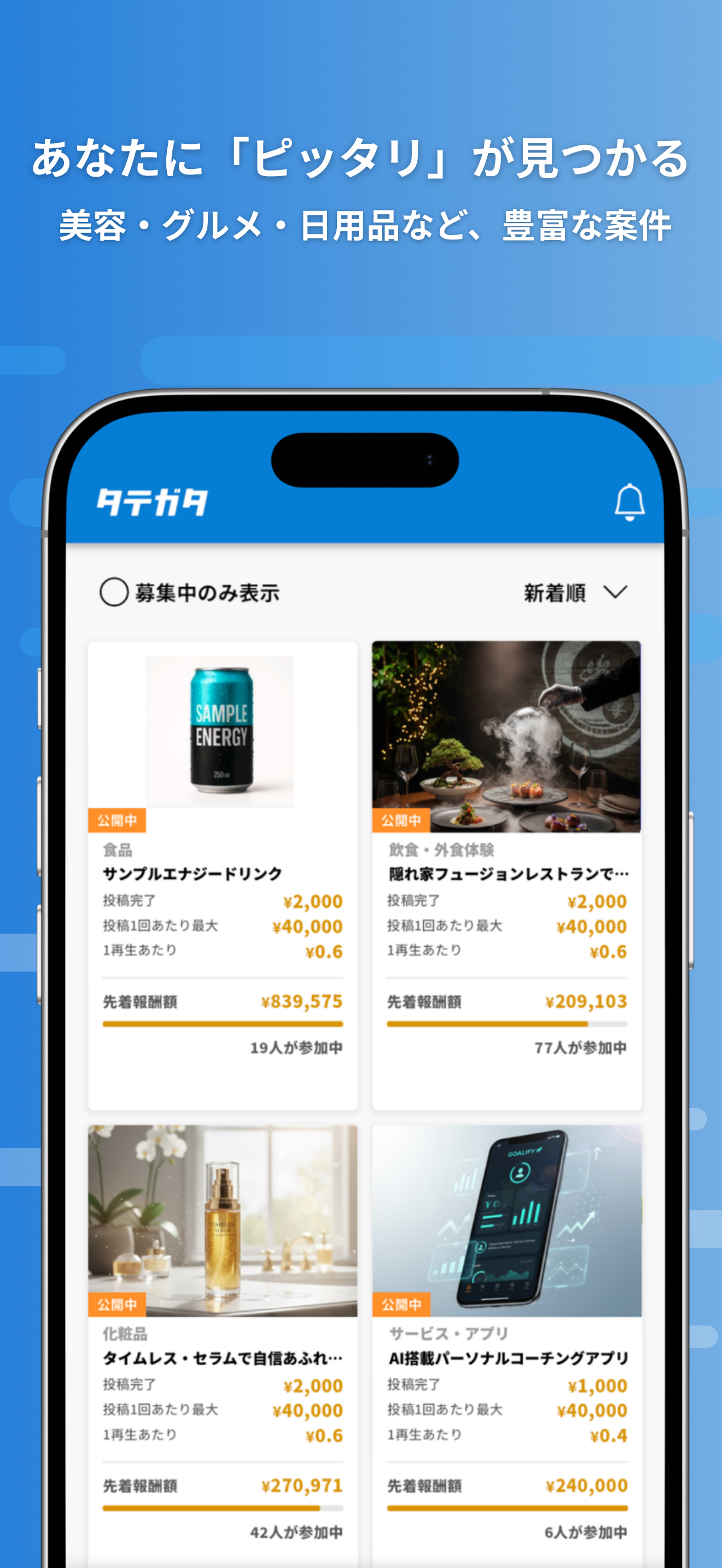 タテガタ screenshot 4