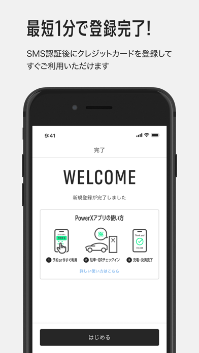 PowerX iPhone screenshot 6 - Navigation app