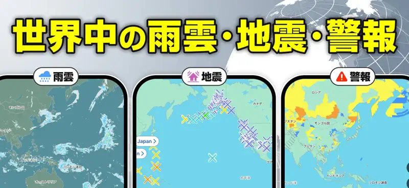 ウェザーニュース - 天気・レーダー・気象ニュース screenshot 2 of 8