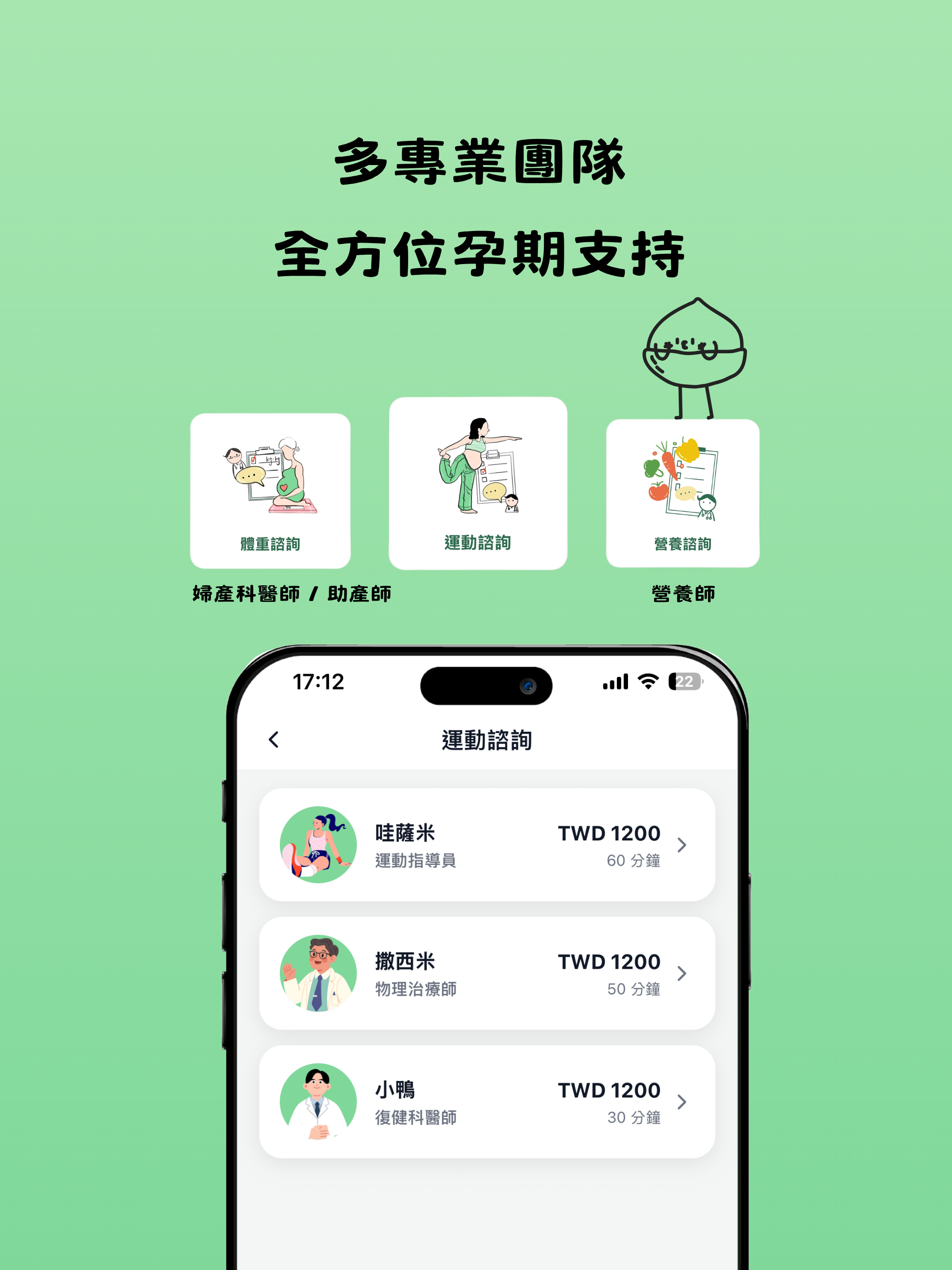 孕期健康管理 screenshot 10