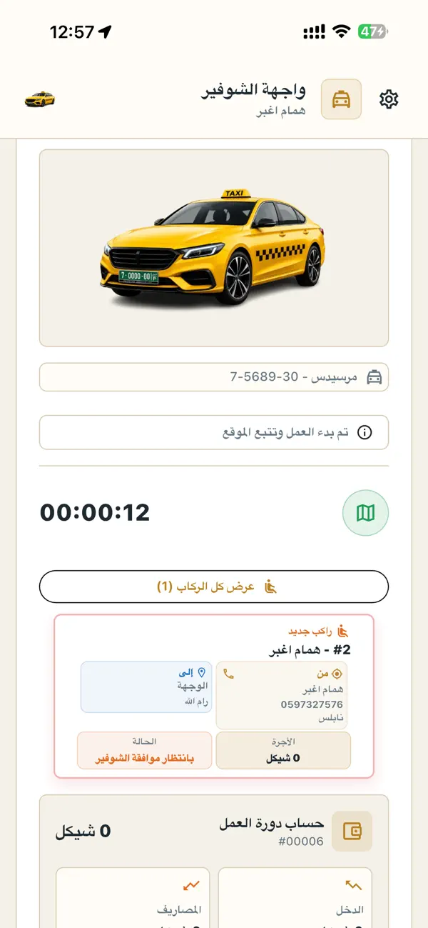Screenshot #3 pour Al-Israa