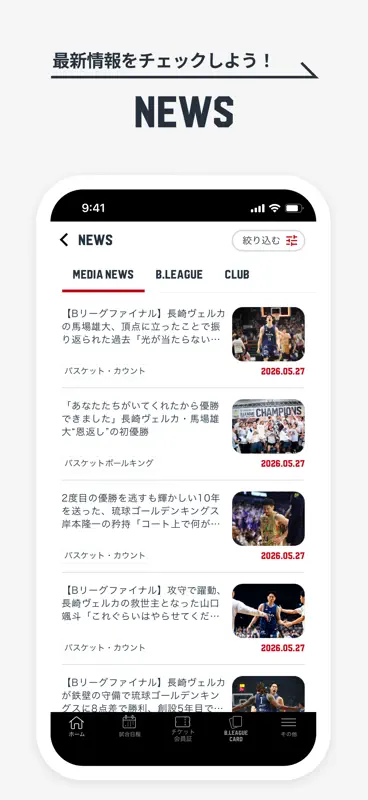 B.LEAGUE公式アプリ screenshot 7 of 8