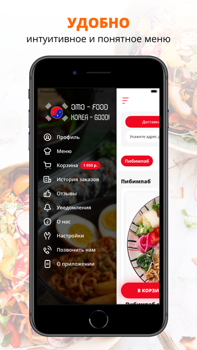 Omo-Food! Korea-Good! screenshot