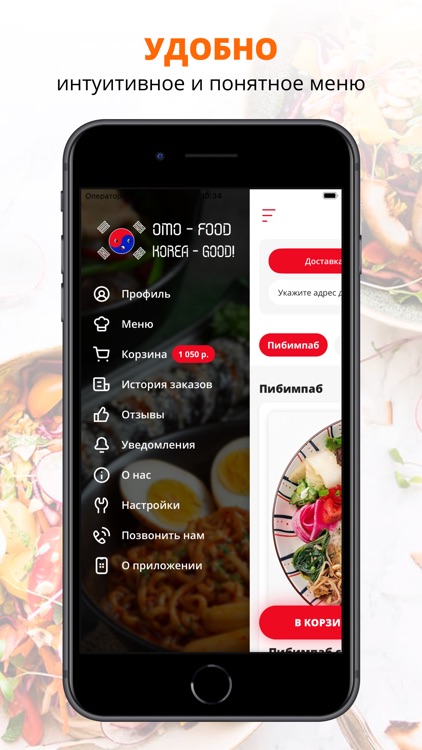 Omo-Food! Korea-Good!