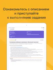Город Заданий айпад изображения 3