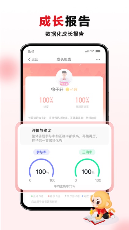 希望学-方法对了更有效 screenshot-3