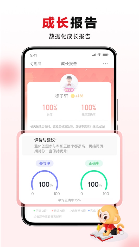 #4. 希望学-方法对了更有效 (iOS) 由: 北京希望在线线上学科培训学校