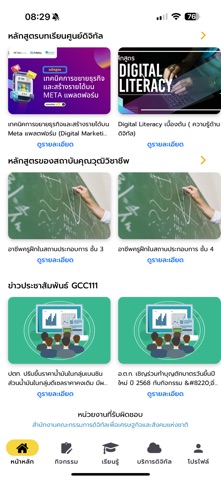 CCT iPhone screenshot