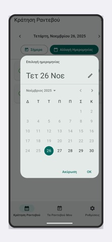 PediaTree screenshot