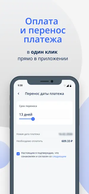 CashToYou - займы на карту iPhone screenshot 4