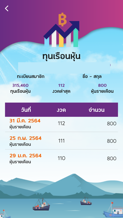 สอ.ครูกระบี่ Screenshot