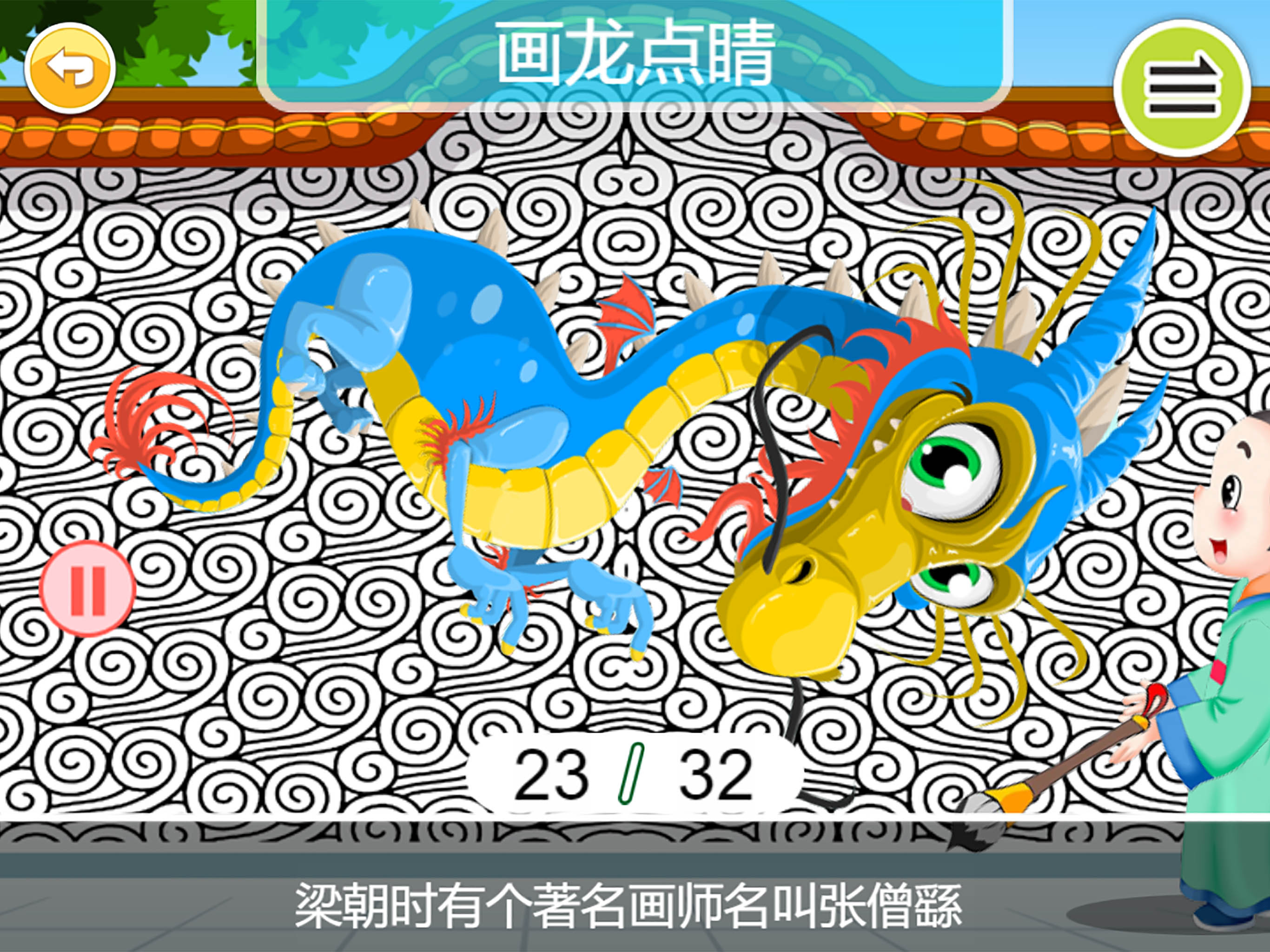 儿童动画成语故事