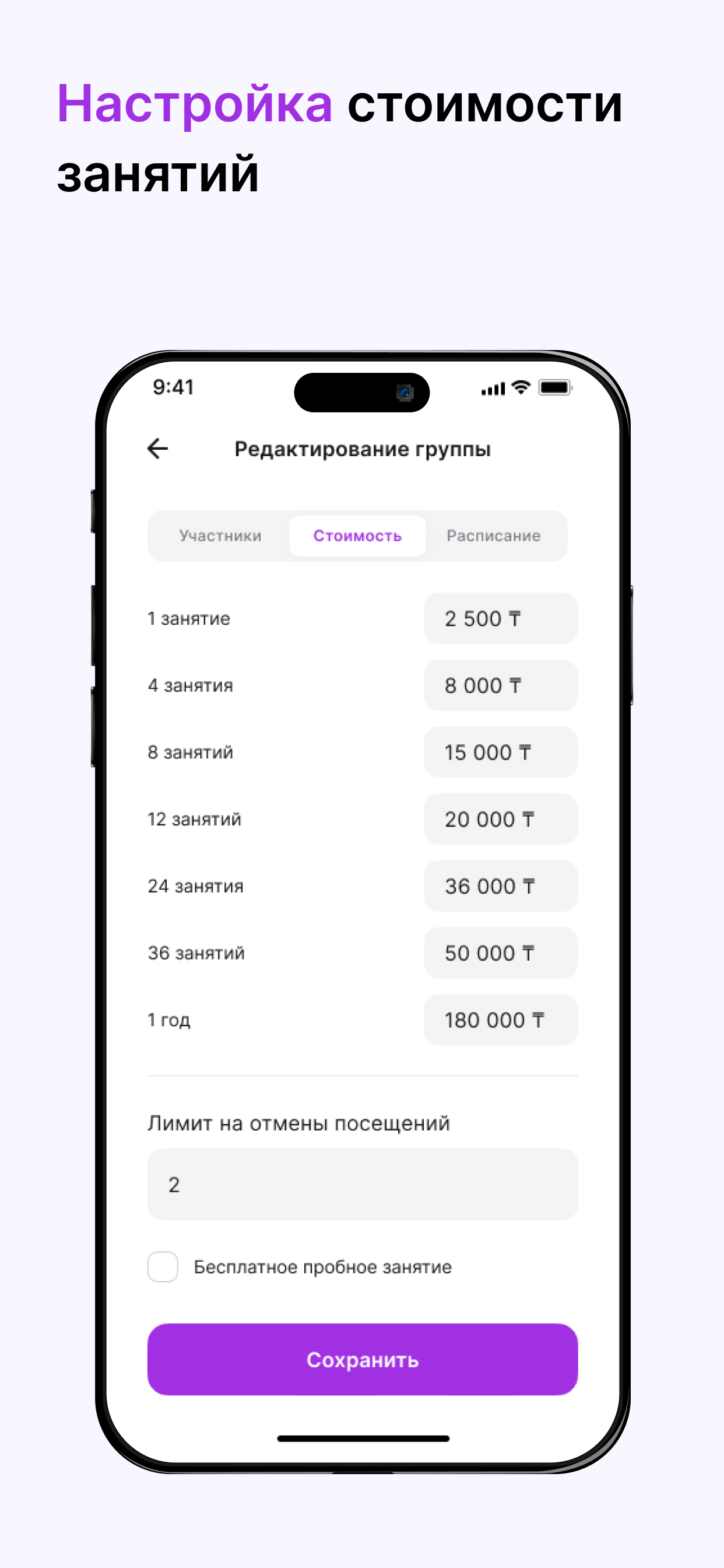 UNO: Приложение для тренеров