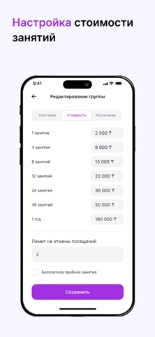UNO: Приложение для тренеров screenshot
