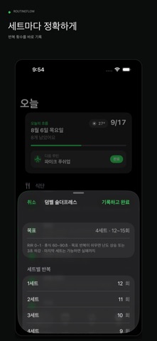 RoutineFlow: Daily Routine Screenshot 3 of 5