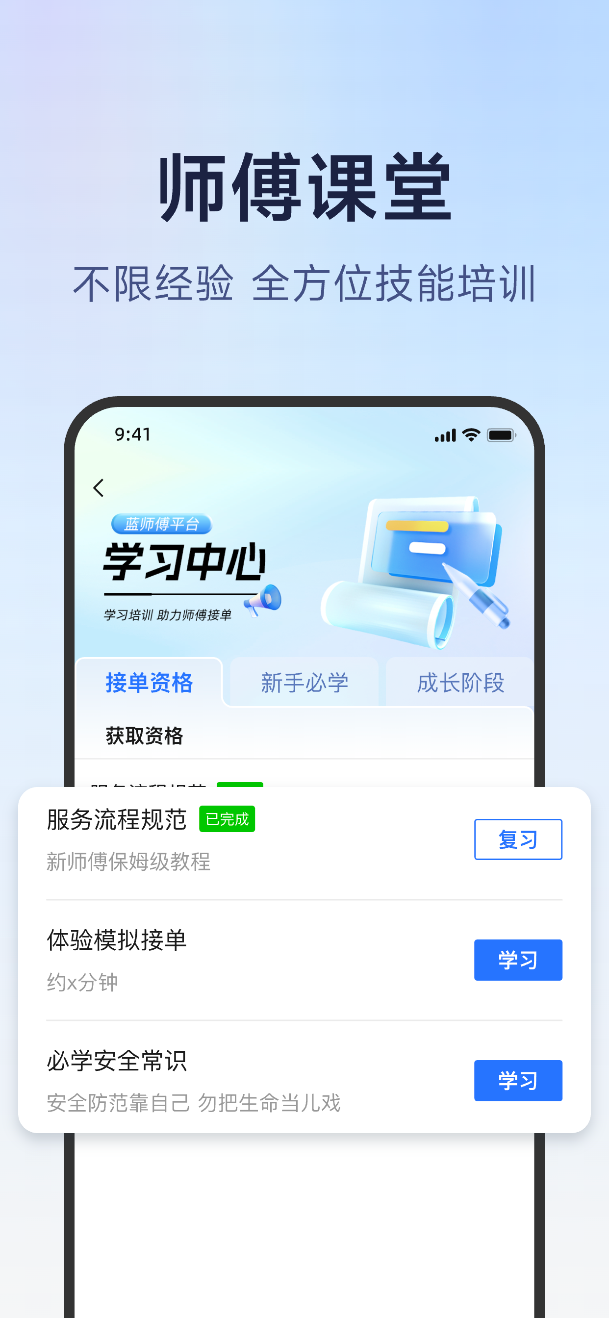 蓝师傅师傅版