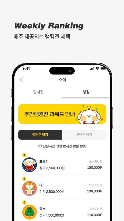 PocketpangpangUSA screenshot-5