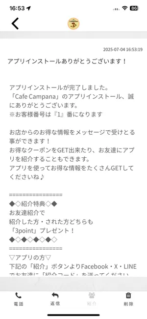 Cafe Campana screenshot 2