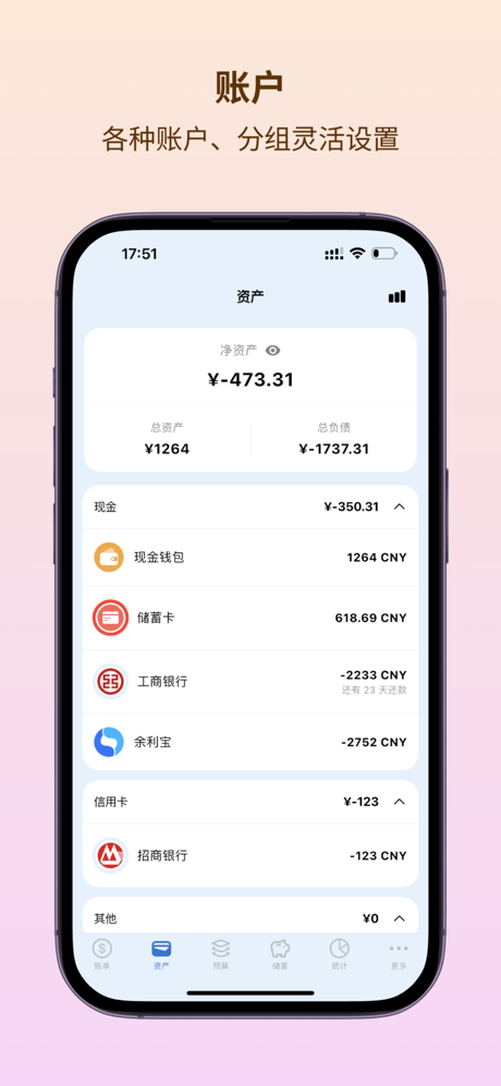 大赚一笔记账 - 无广告/AI自动记账/语音记账 screenshot 7