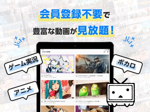 ニコニコ動画-動画/アニメ/ゲーム配信が見放題の動画アプリのおすすめ画像3