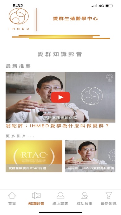 Screenshot #2 pour iHMED 愛群