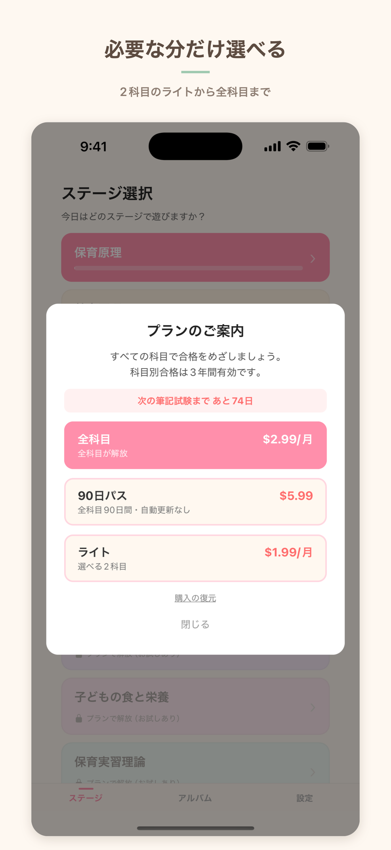 保育士試験対策クイズ - 一問一答で覚える重要用語 screenshot 5