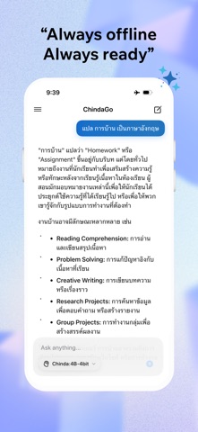 iApp ChindaGo Screenshot 2 of 3