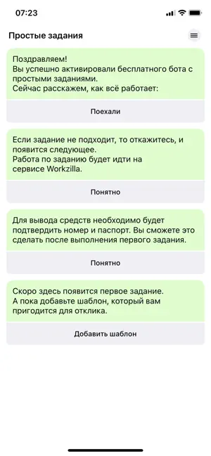 Просто Рубль screenshot 4
